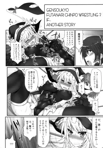 [Hisui] Gensoukyou Futanari Chinpo Wrestling 2 - Reimu & Marisa VS Yuuka & Sanae Fhentai.net - Page 40