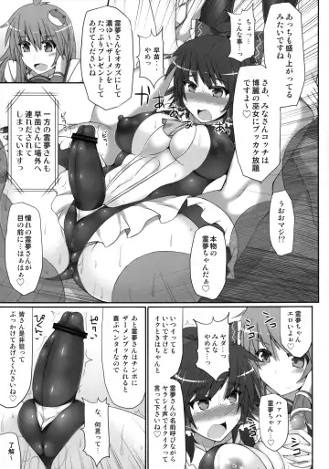 [Hisui] Gensoukyou Futanari Chinpo Wrestling 2 - Reimu & Marisa VS Yuuka & Sanae Fhentai.net - Page 43