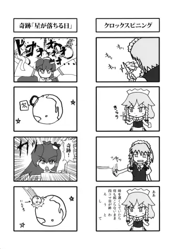 [Hisui] Gensoukyou Futanari Chinpo Wrestling 2 - Reimu & Marisa VS Yuuka & Sanae Fhentai.net - Page 48