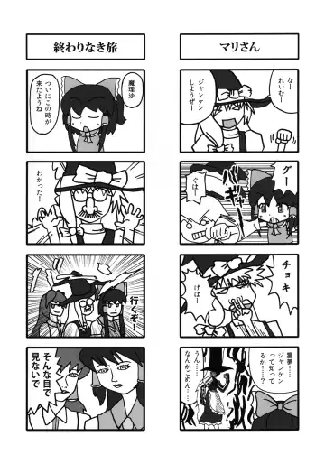 [Hisui] Gensoukyou Futanari Chinpo Wrestling 2 - Reimu & Marisa VS Yuuka & Sanae Fhentai.net - Page 50