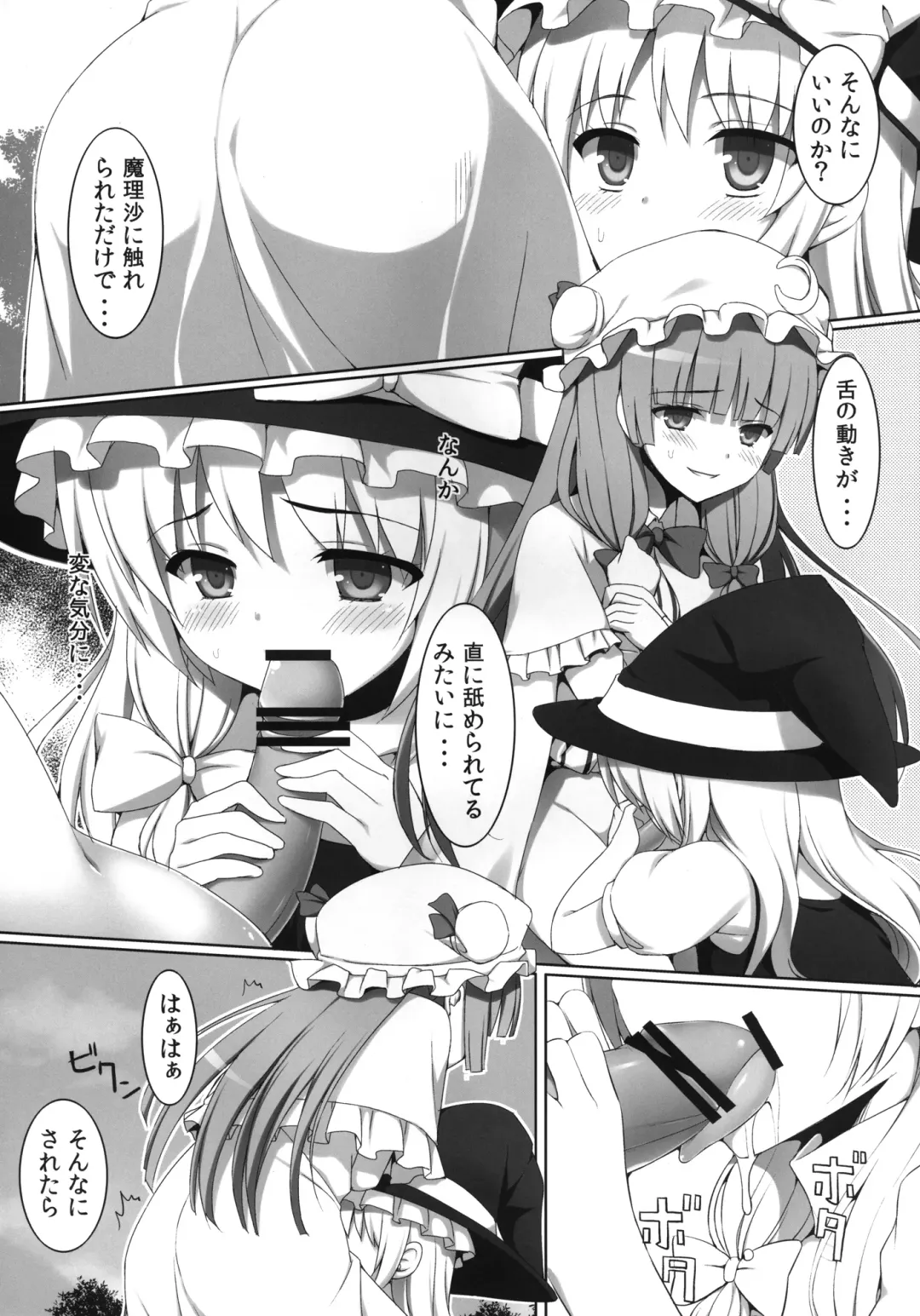 [Natsuki Shuri] Ihen ga Michi o Yattekuru ・Ketsu Fhentai - Page 16