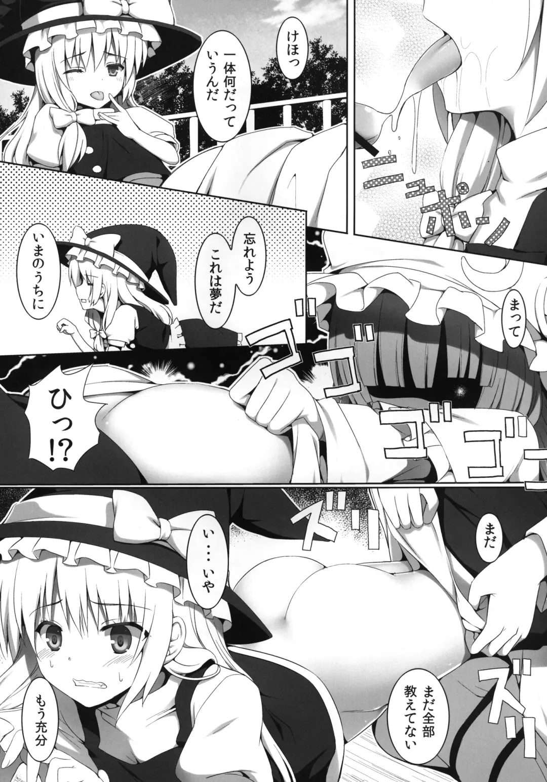 [Natsuki Shuri] Ihen ga Michi o Yattekuru ・Ketsu Fhentai - Page 18