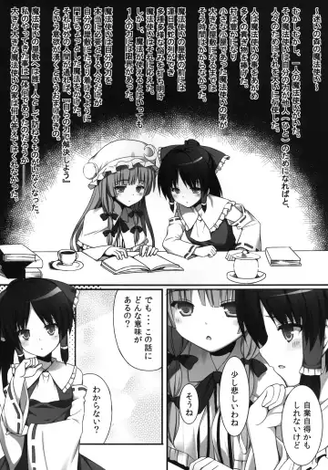 [Natsuki Shuri] Ihen ga Michi o Yattekuru ・Ketsu Fhentai - Page 4