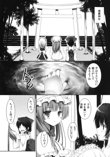 [Natsuki Shuri] Ihen ga Michi o Yattekuru ・Ketsu Fhentai - Page 6