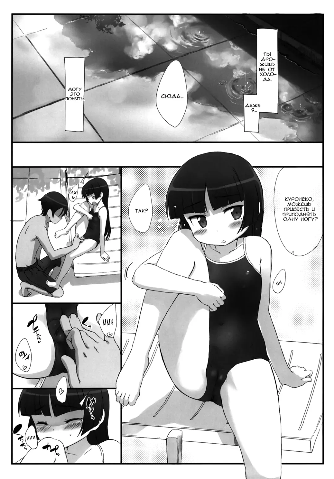 [Sasahara Yuuki] Kuroneko Note 3. Fhentai.net - Page 10