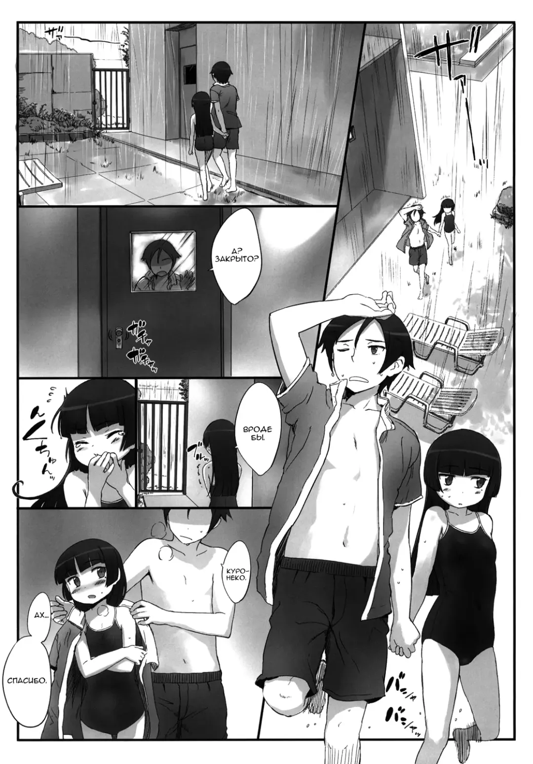 [Sasahara Yuuki] Kuroneko Note 3. Fhentai.net - Page 6