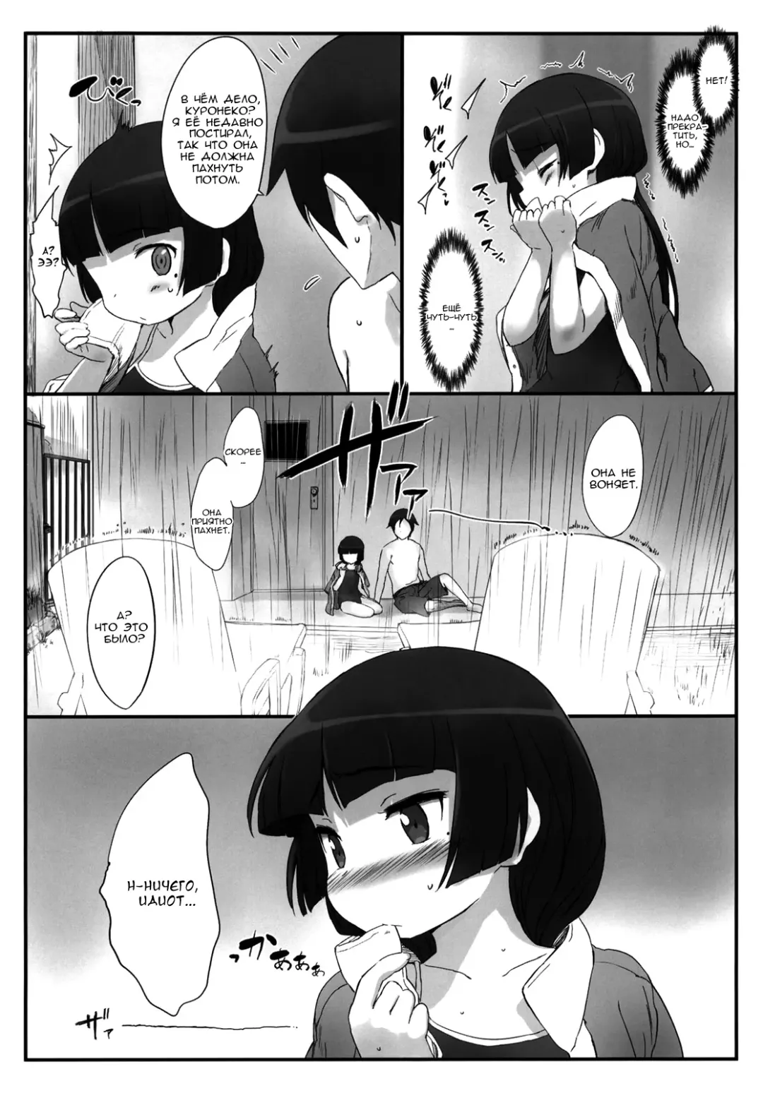 [Sasahara Yuuki] Kuroneko Note 3. Fhentai.net - Page 8