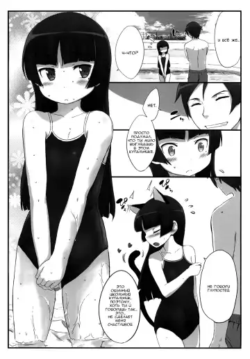 [Sasahara Yuuki] Kuroneko Note 3. Fhentai.net - Page 3