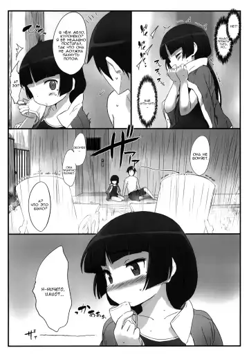 [Sasahara Yuuki] Kuroneko Note 3. Fhentai.net - Page 8