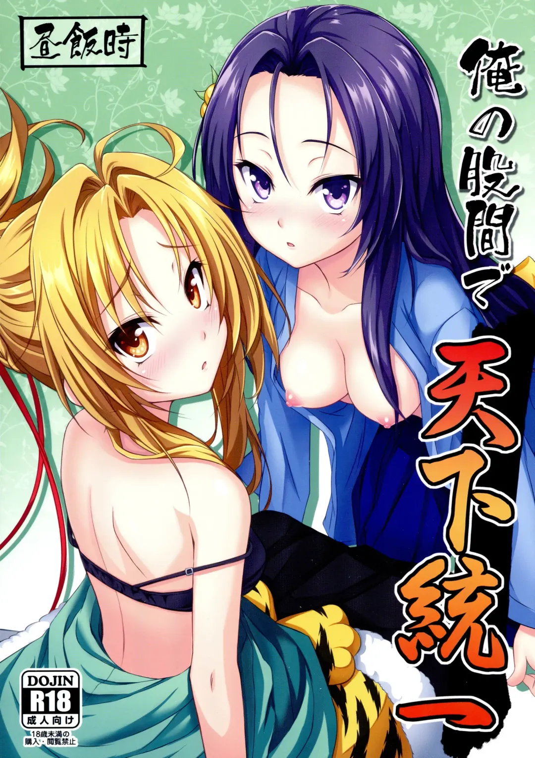 Read [Kuramachi Bun] Ore no Kokan de Tenka Touitsu - Fhentai.net