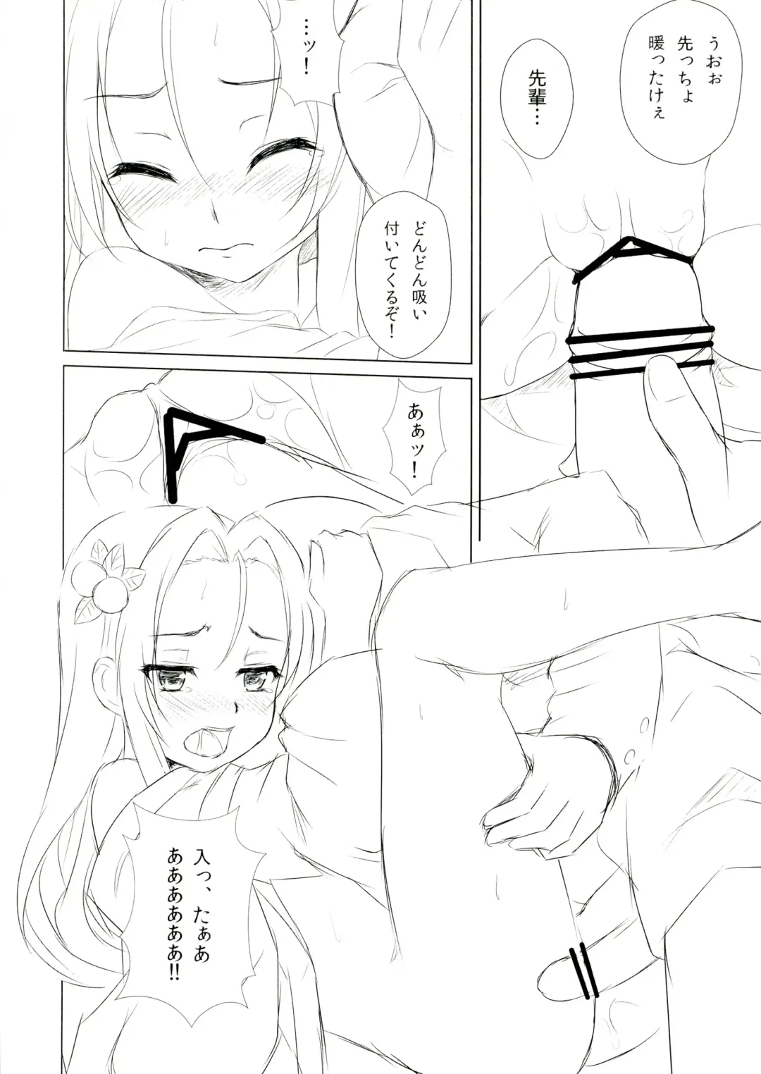 [Kuramachi Bun] Ore no Kokan de Tenka Touitsu Fhentai - Page 14