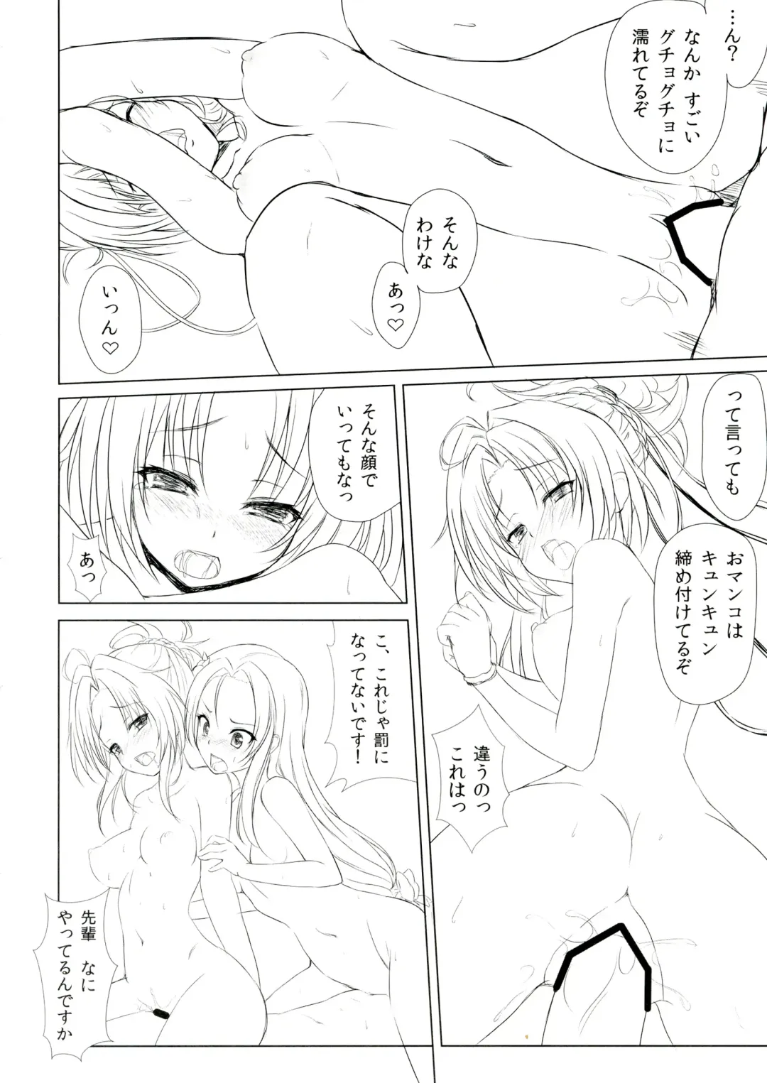 [Kuramachi Bun] Ore no Kokan de Tenka Touitsu Fhentai - Page 20