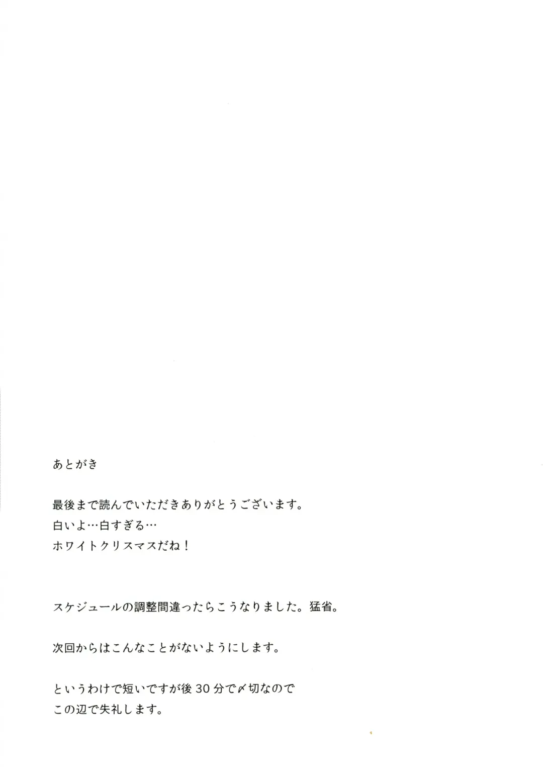 [Kuramachi Bun] Ore no Kokan de Tenka Touitsu Fhentai - Page 25