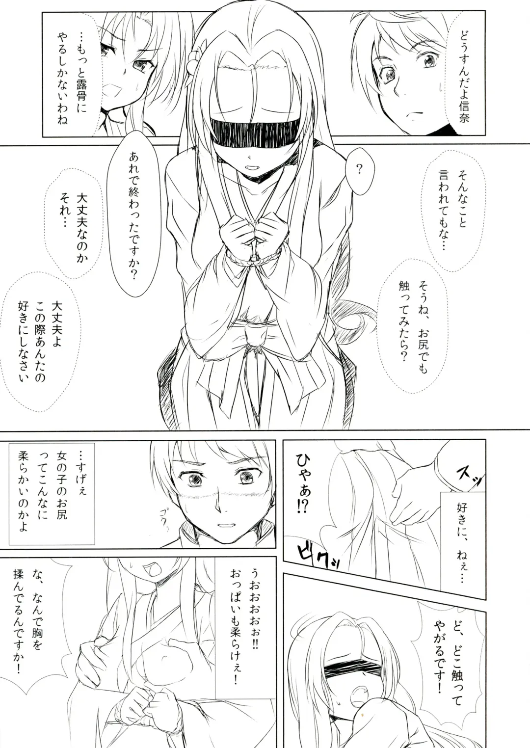 [Kuramachi Bun] Ore no Kokan de Tenka Touitsu Fhentai - Page 7