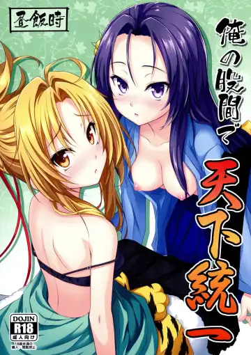 [Kuramachi Bun] Ore no Kokan de Tenka Touitsu - Fhentai.net