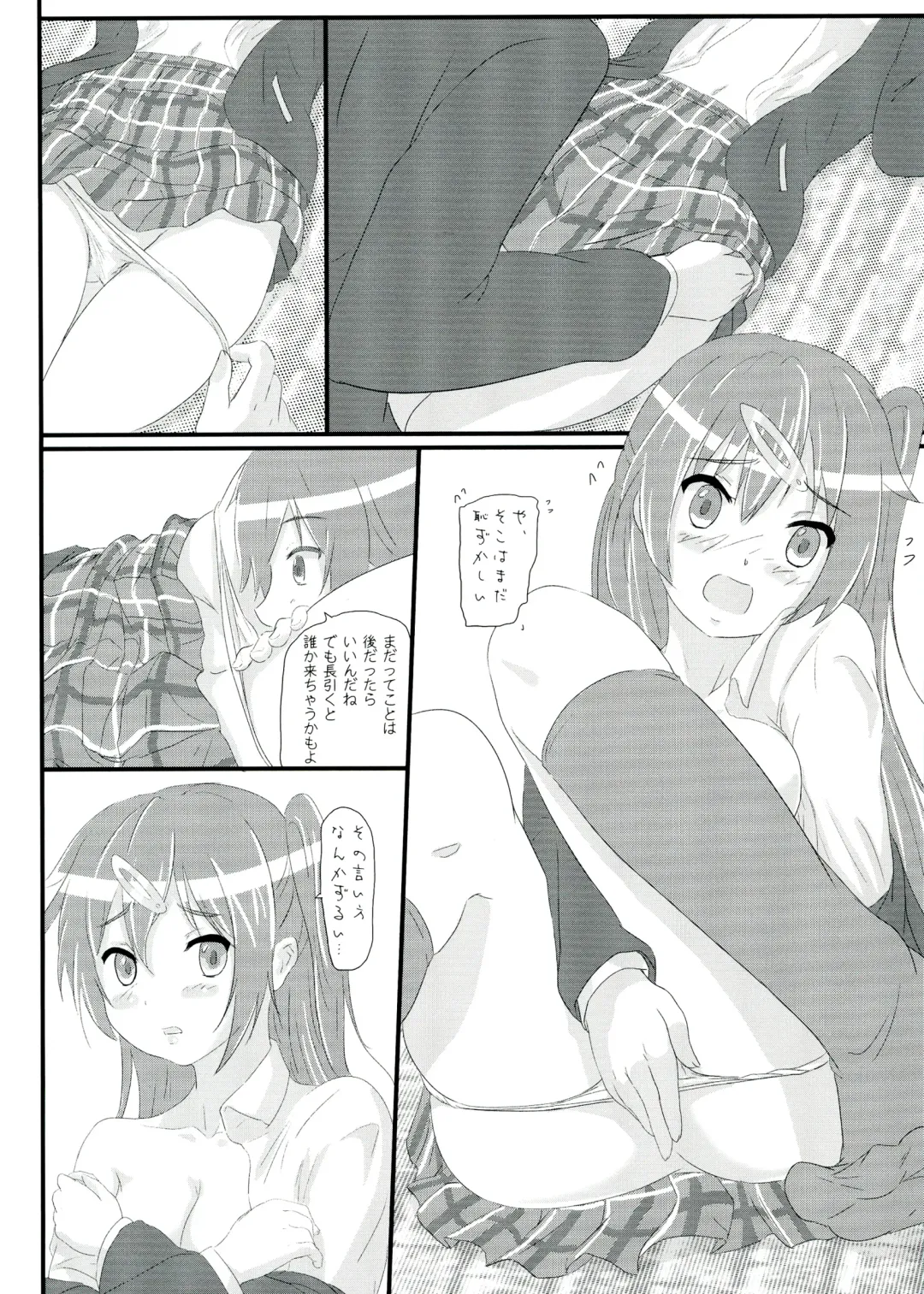 [Nisson] Moto Chuunibyou demo Koi ga Shitai! Fhentai - Page 14