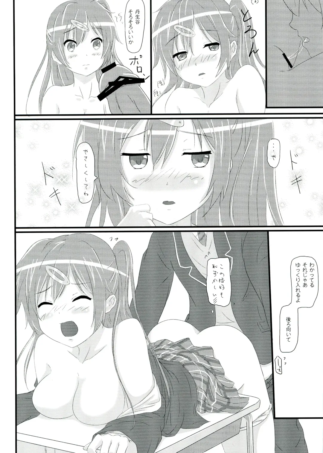 [Nisson] Moto Chuunibyou demo Koi ga Shitai! Fhentai - Page 16