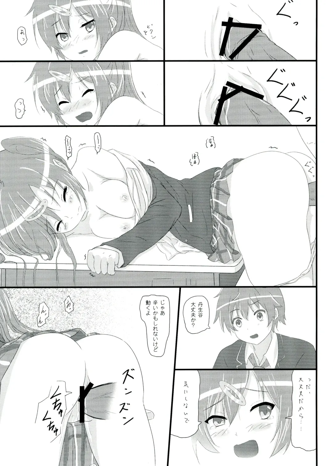 [Nisson] Moto Chuunibyou demo Koi ga Shitai! Fhentai - Page 17