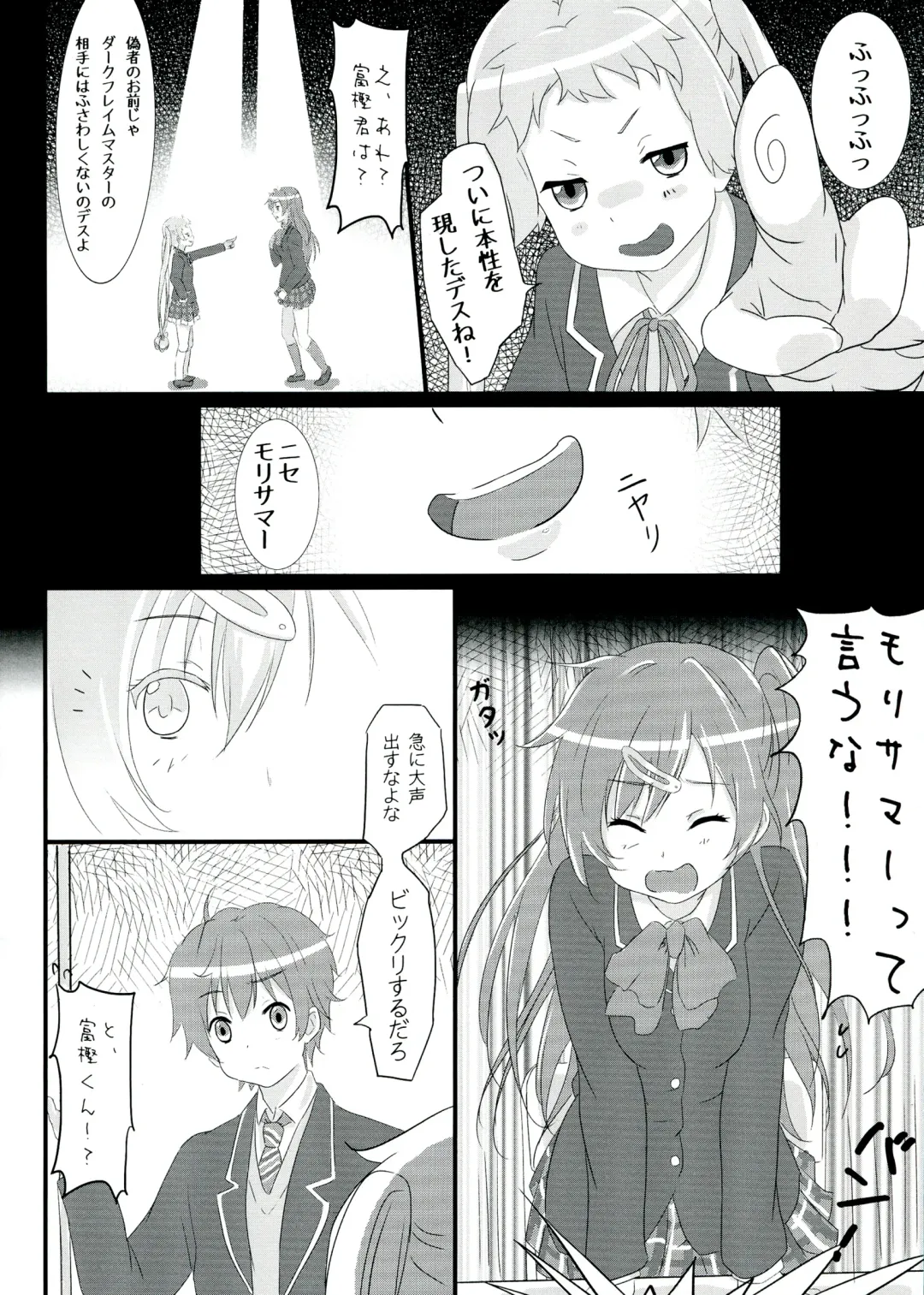 [Nisson] Moto Chuunibyou demo Koi ga Shitai! Fhentai - Page 6
