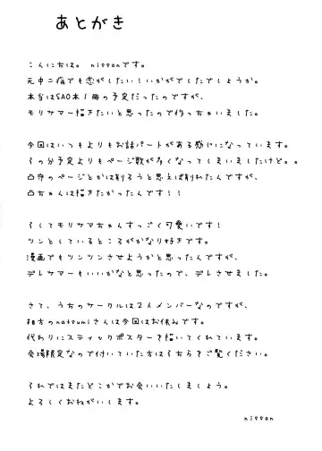 [Nisson] Moto Chuunibyou demo Koi ga Shitai! Fhentai - Page 4