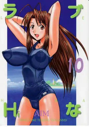 Read [Aim] Love Hina 10 - Fhentai