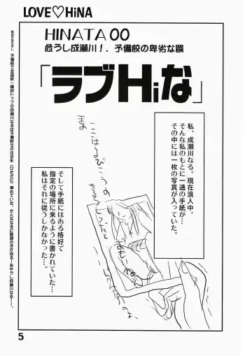 [Aim] Love Hina 10 Fhentai - Page 4