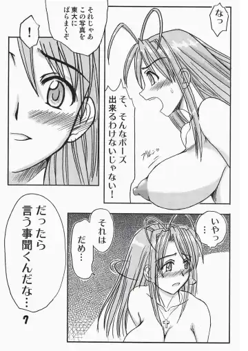 [Aim] Love Hina 10 Fhentai - Page 6