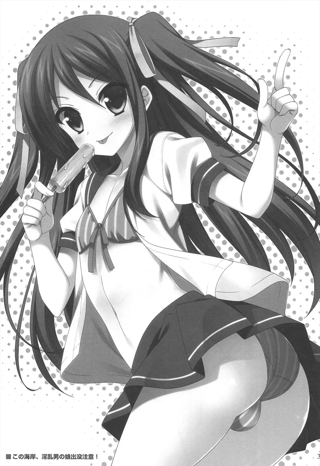 [Narusawa Sora] Kono Umi, Inran Otokonoko Shutsubotsu Chuui! Fhentai - Page 5