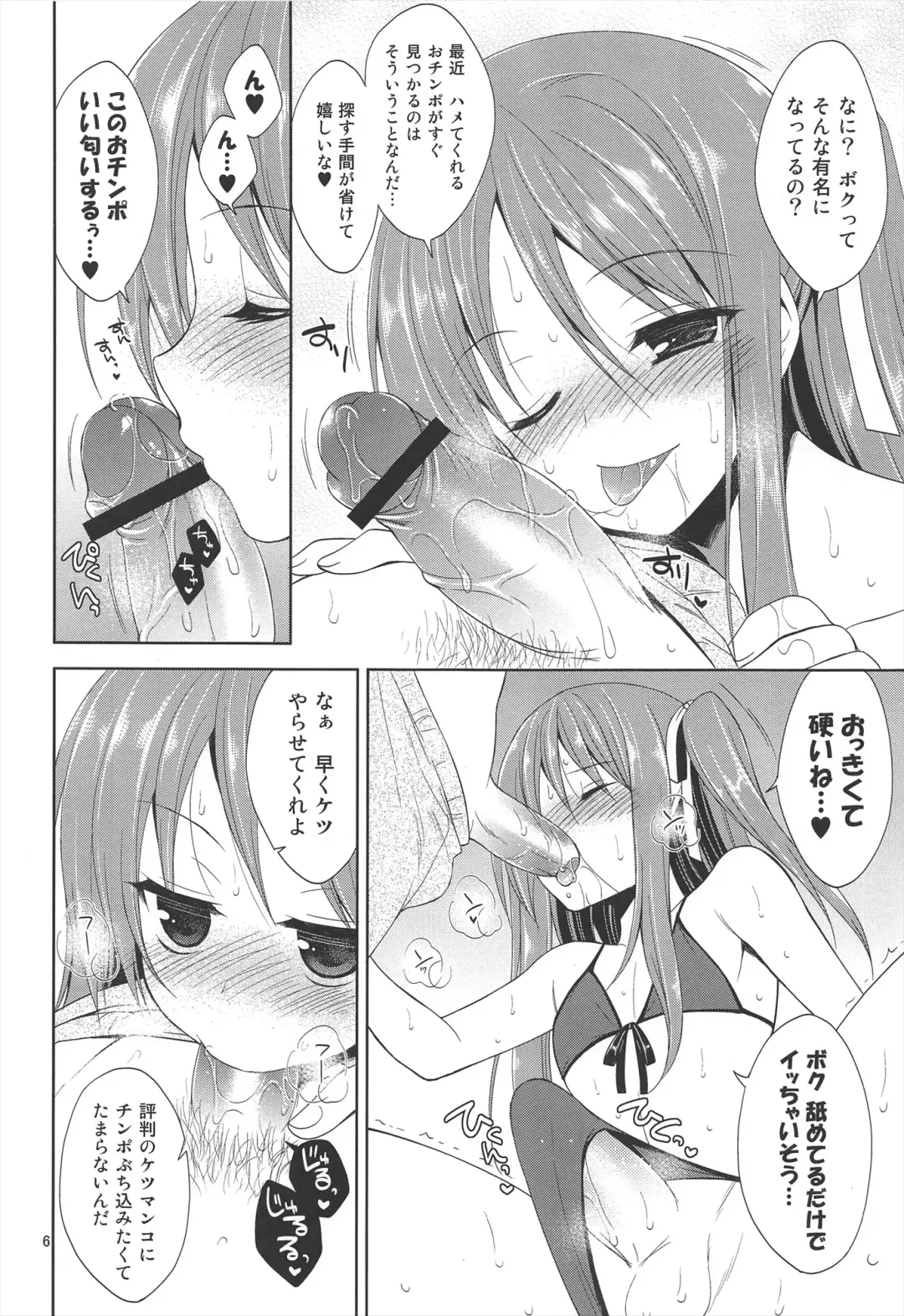 [Narusawa Sora] Kono Umi, Inran Otokonoko Shutsubotsu Chuui! Fhentai - Page 8