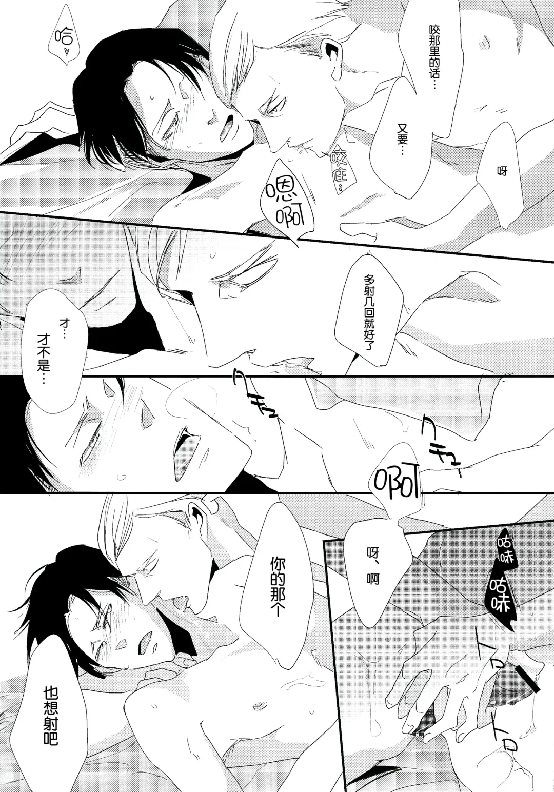 [Murmur] Heichou Yowasete Dousuru Tsumori Fhentai.net - Page 13