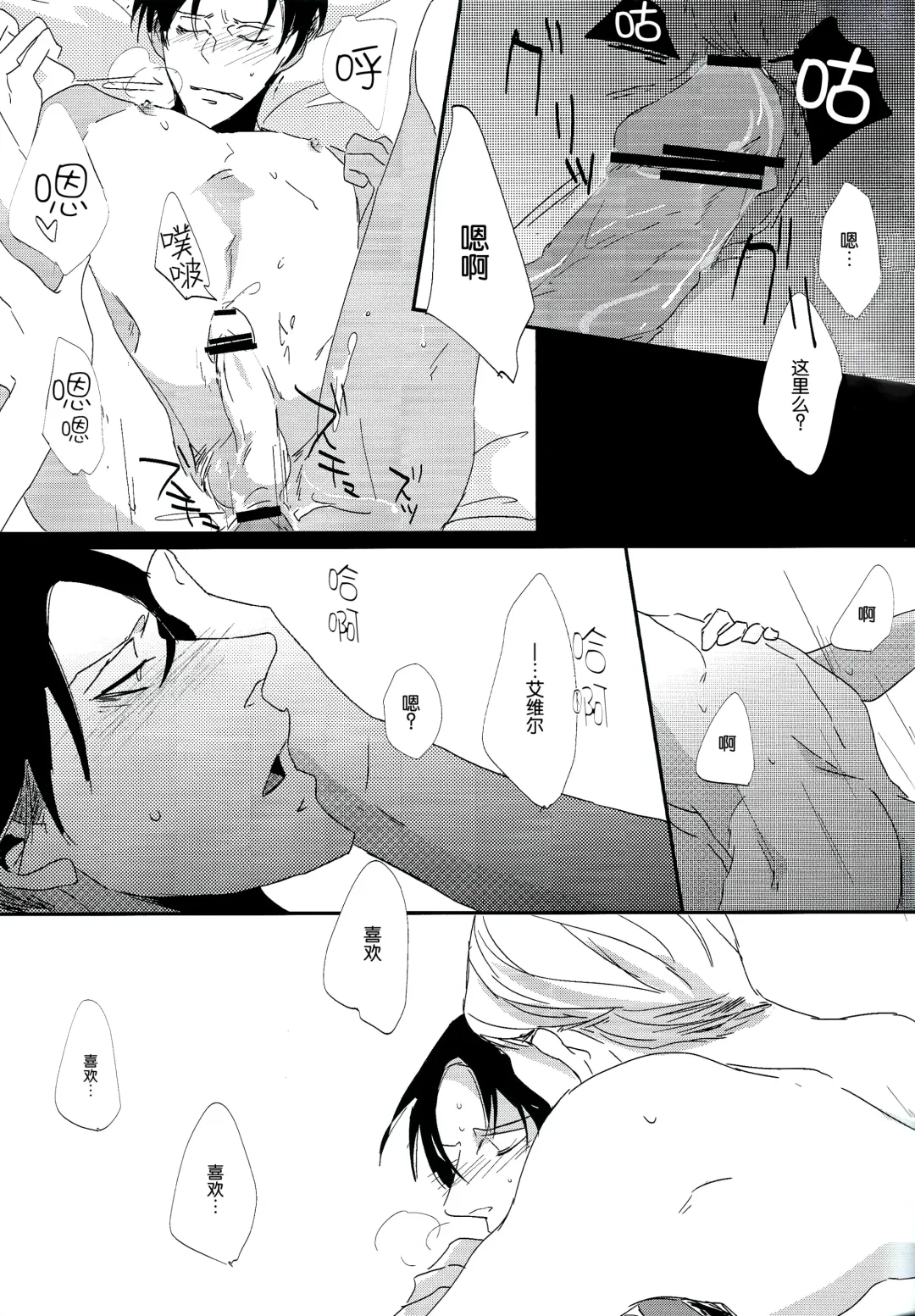 [Murmur] Heichou Yowasete Dousuru Tsumori Fhentai.net - Page 16