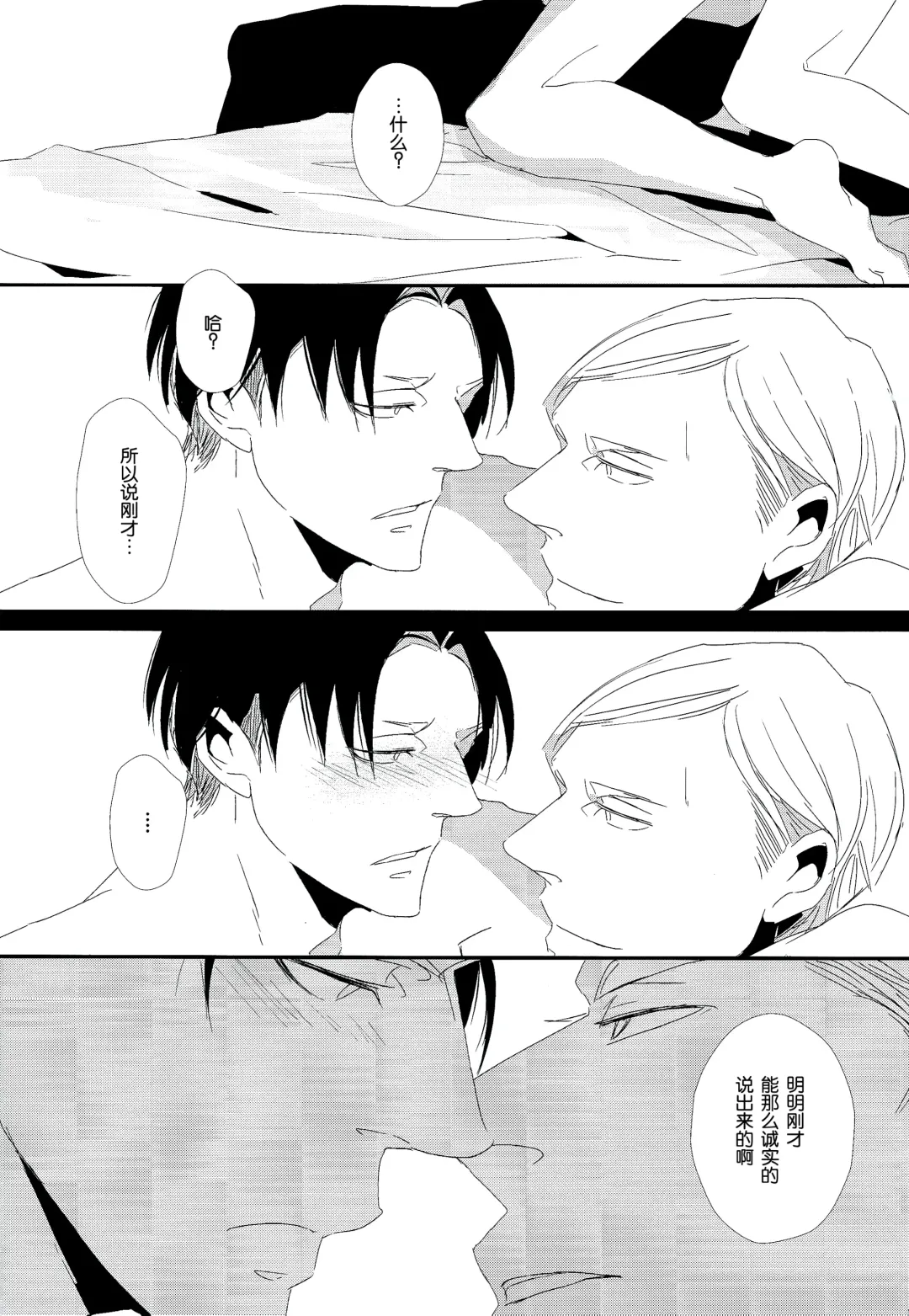 [Murmur] Heichou Yowasete Dousuru Tsumori Fhentai.net - Page 21