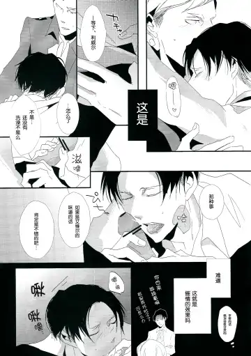 [Murmur] Heichou Yowasete Dousuru Tsumori Fhentai.net - Page 10