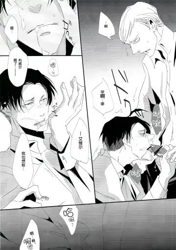 [Murmur] Heichou Yowasete Dousuru Tsumori Fhentai.net - Page 12