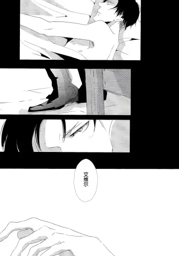 [Murmur] Heichou Yowasete Dousuru Tsumori Fhentai.net - Page 19