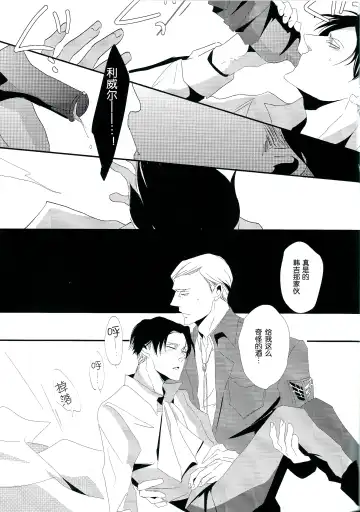 [Murmur] Heichou Yowasete Dousuru Tsumori Fhentai.net - Page 8