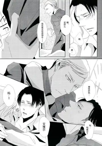 [Murmur] Heichou Yowasete Dousuru Tsumori Fhentai.net - Page 9