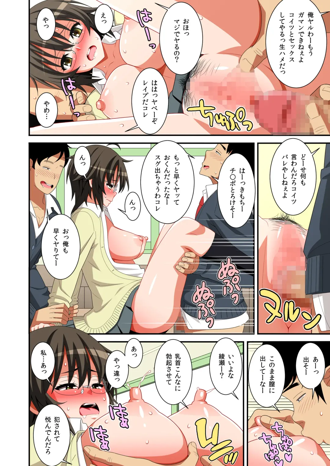 [Drain - Inoue Nanaki] Kikenbi!! Jimi na Anoko ni Kyousei Tanetsuke Fhentai - Page 8