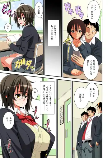 [Drain - Inoue Nanaki] Kikenbi!! Jimi na Anoko ni Kyousei Tanetsuke Fhentai.net - Page 5