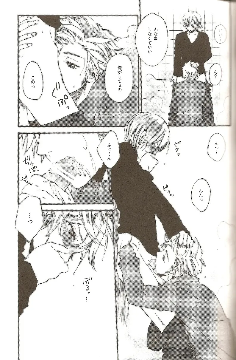 [Orishima Kei] Bubble Bath Time Fhentai - Page 10