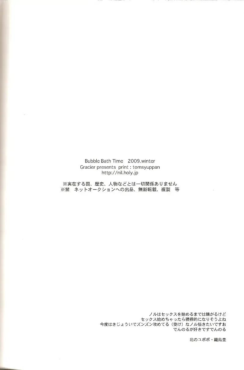 [Orishima Kei] Bubble Bath Time Fhentai - Page 21
