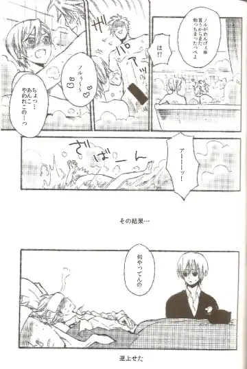 [Orishima Kei] Bubble Bath Time Fhentai - Page 20