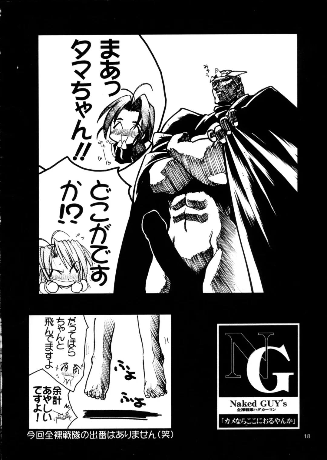 [Harada Shoutarou - Hikawa Hekiru] Ruridou Gahou 11 Fhentai.net - Page 18