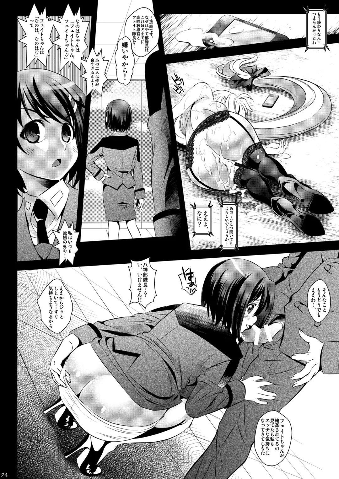 [Itachou] Sokode Siro! Fhentai.net - Page 24