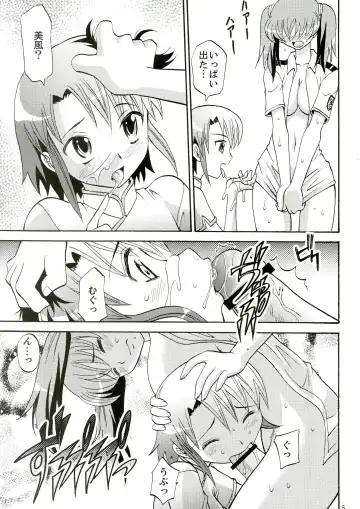 [Takaoka Motofumi] Aozora no Catastrophy Fhentai - Page 7