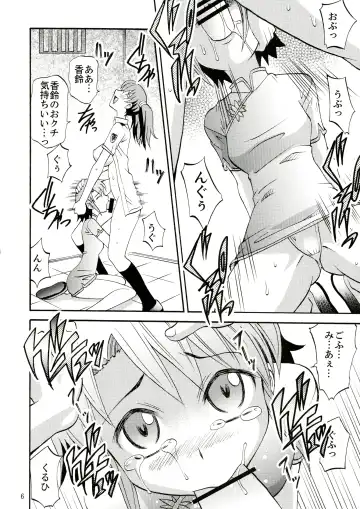 [Takaoka Motofumi] Aozora no Catastrophy Fhentai - Page 8