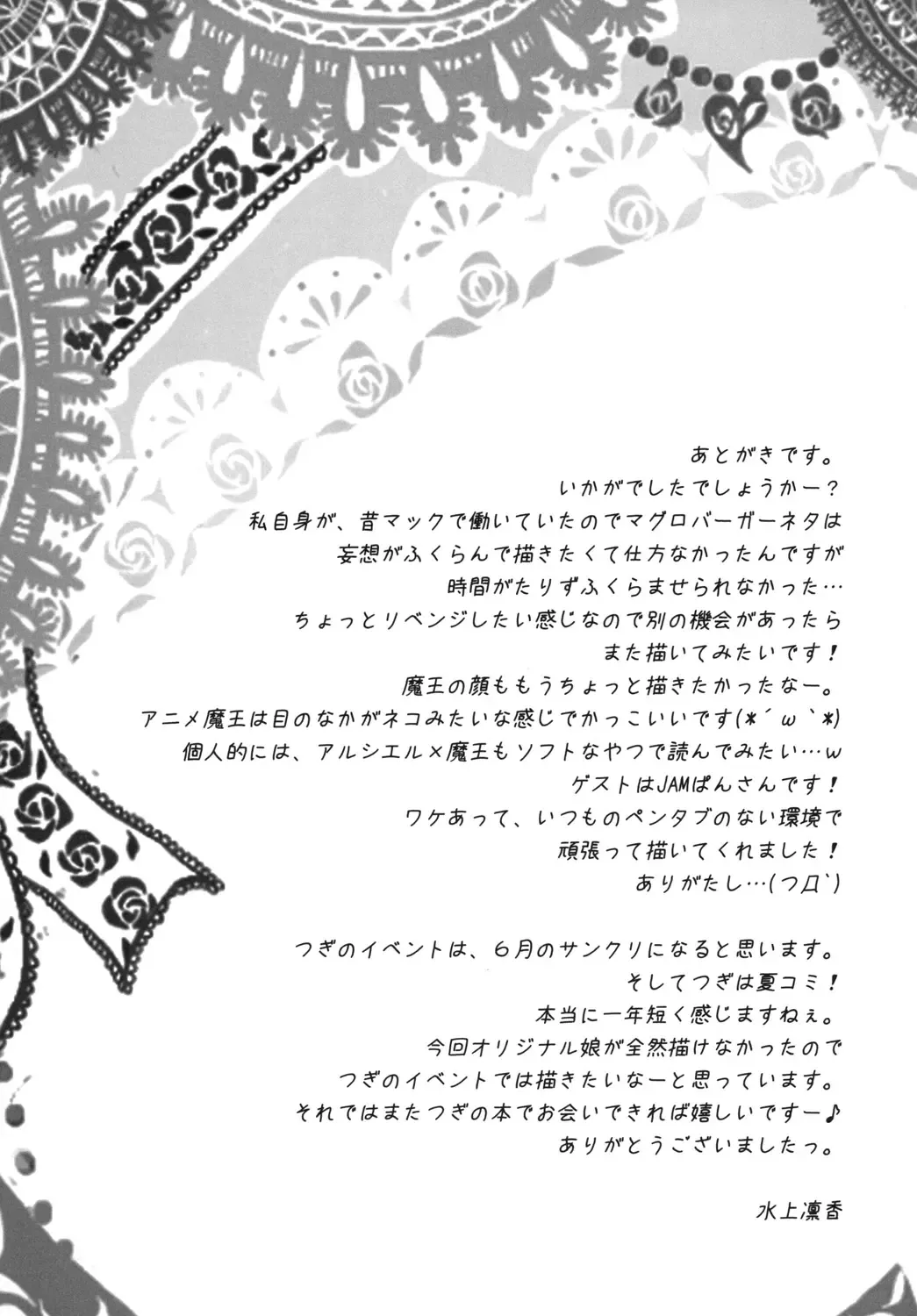 [Minakami Rinka] Hataraku Chi-chan! Fhentai - Page 12