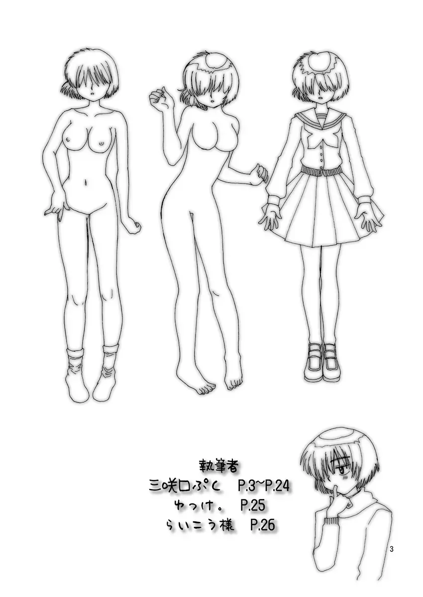 [Misakiguchi Puku] Nazo no Kanojotachi no XXX Fhentai - Page 3