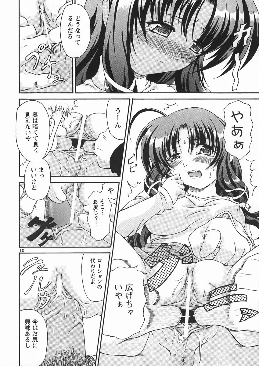 [Shiina Kazuki] Nakazu Ou Fhentai - Page 11