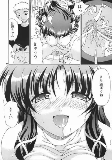 [Shiina Kazuki] Nakazu Ou Fhentai - Page 19